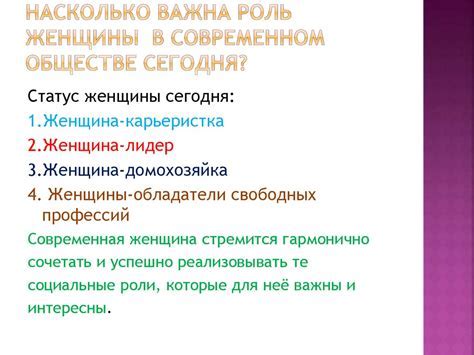 Ледибой: что это значит и какие есть особенности